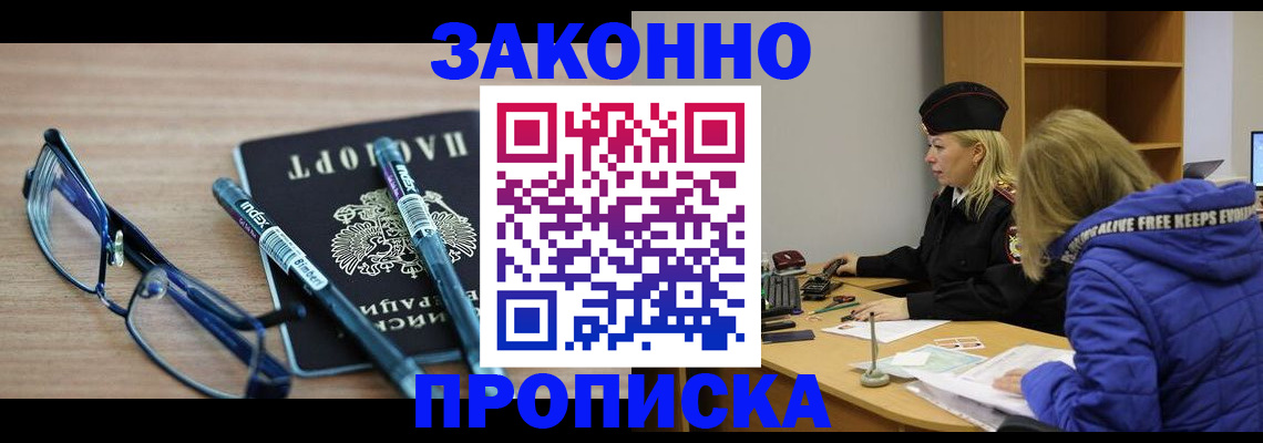 временная регистрация 2025 в Колпашево
