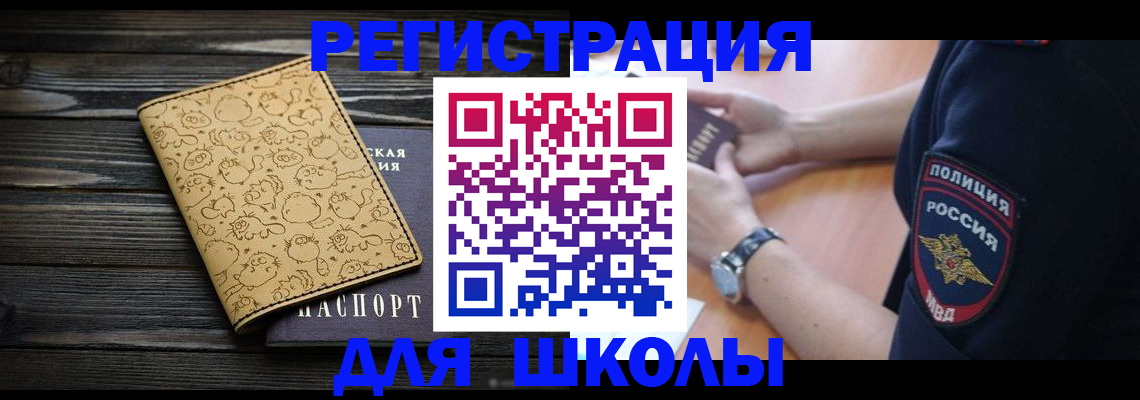где прописаться в Колпашево